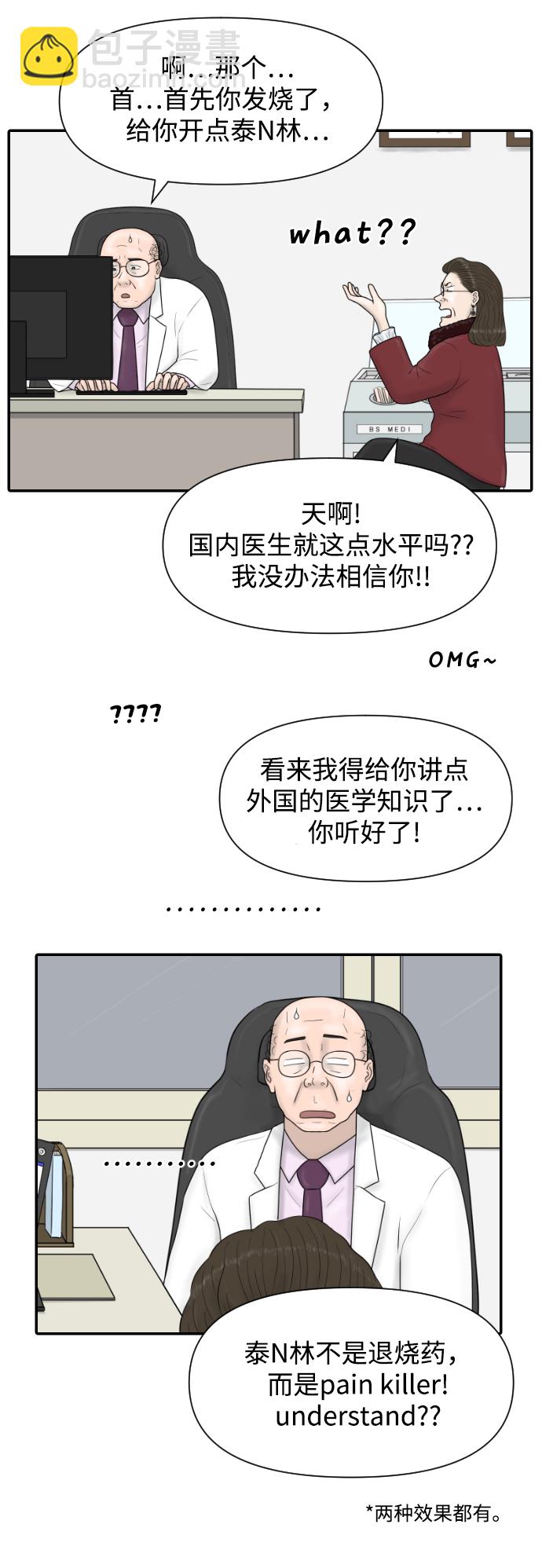 [第34话] 请相信我~24