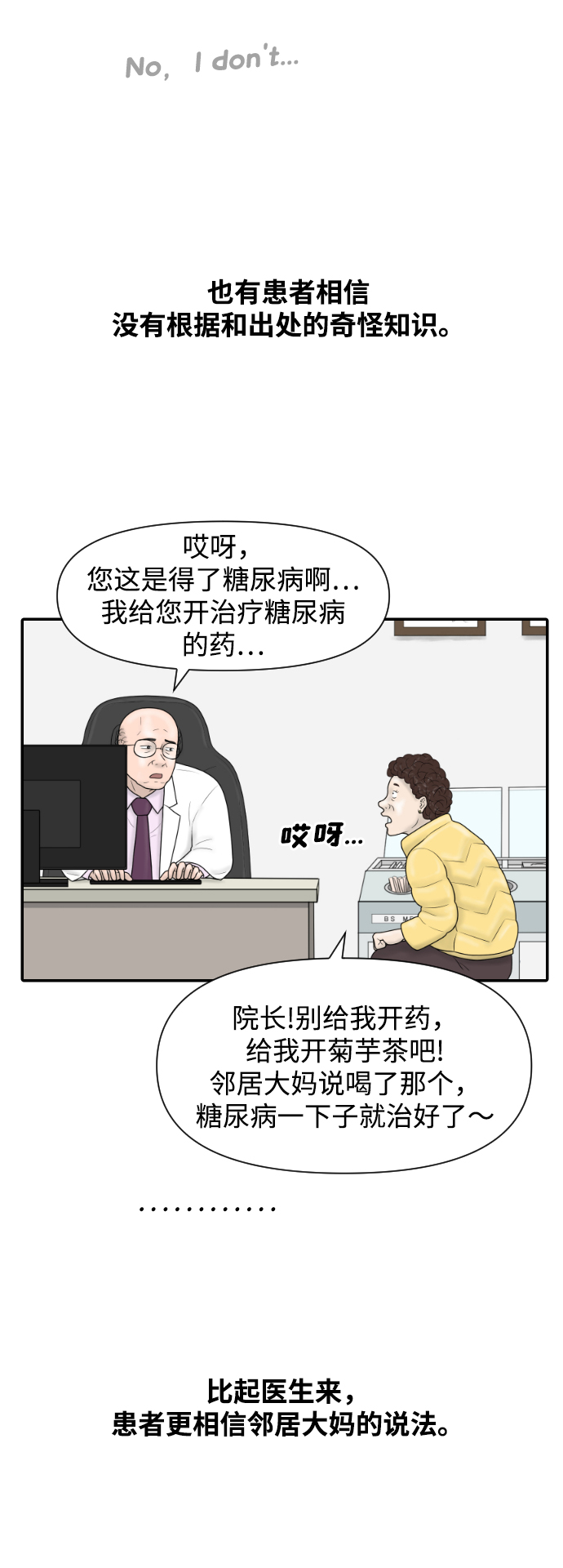 [第34话] 请相信我~25