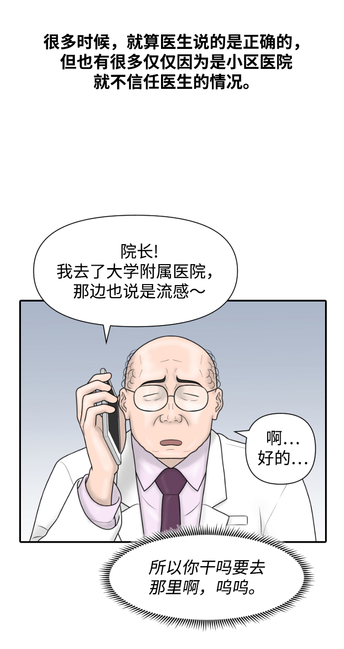 [第34话] 请相信我~28