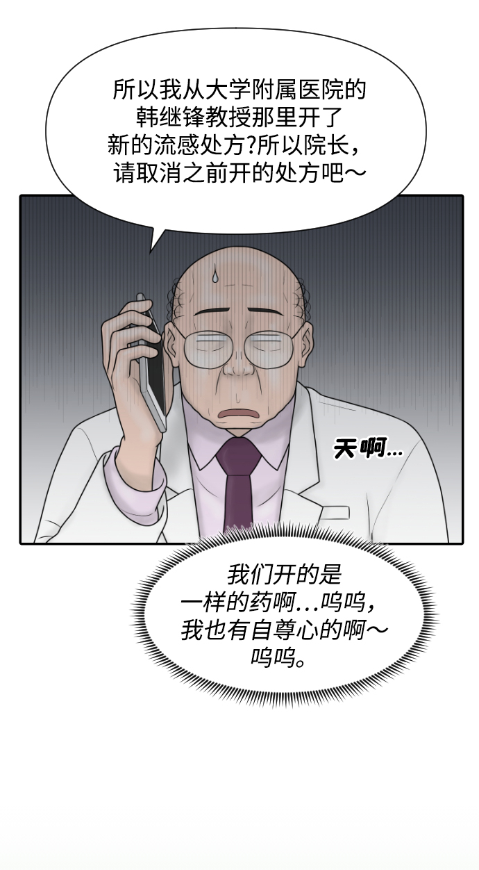 [第34话] 请相信我~29