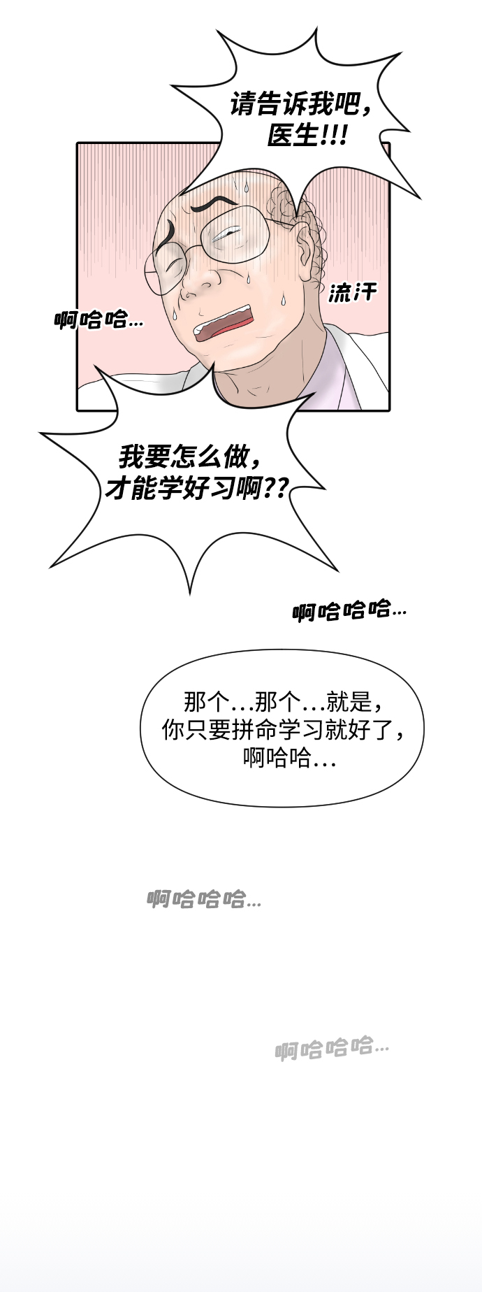 [第34话] 请相信我~3