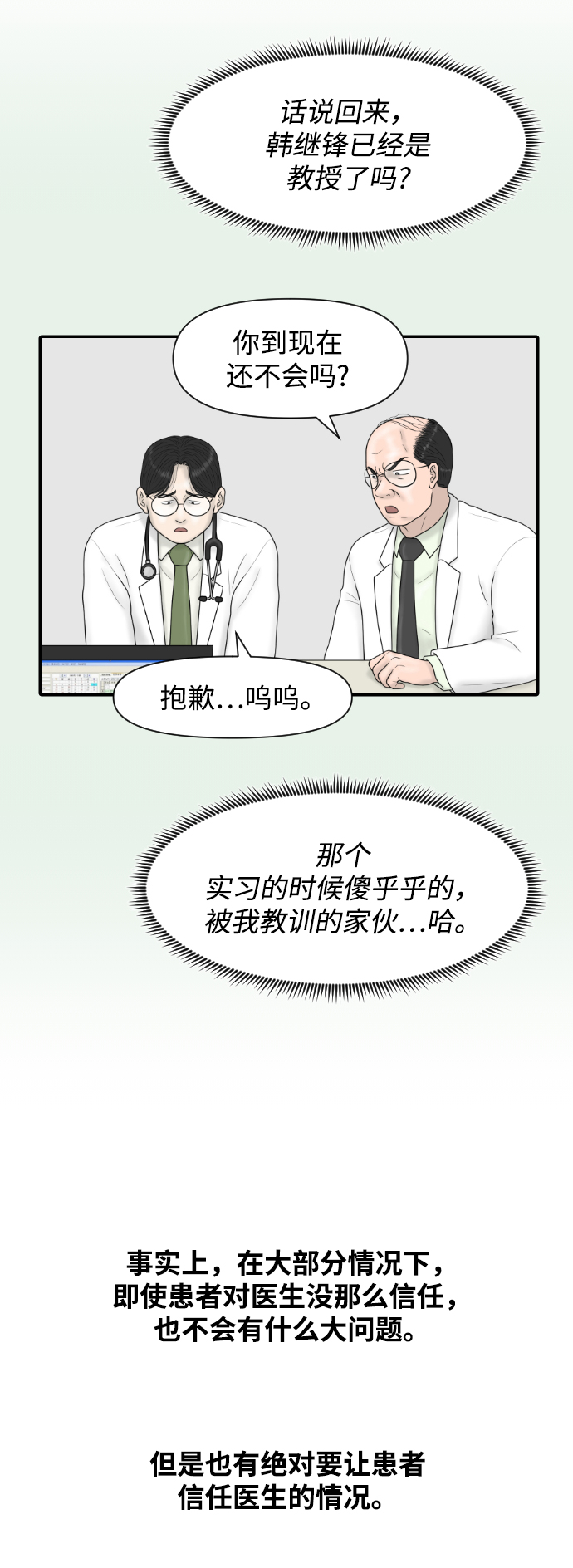 [第34话] 请相信我~30