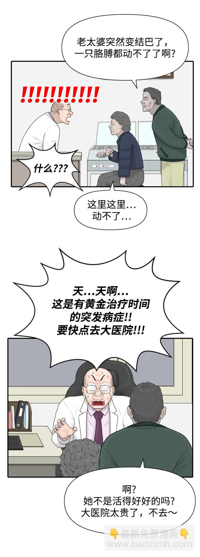 [第34话] 请相信我~31