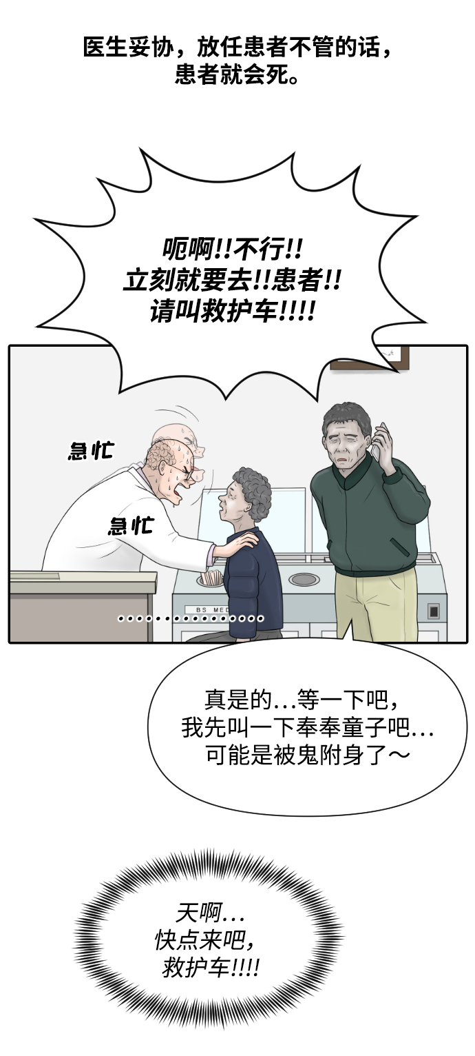 [第34话] 请相信我~32