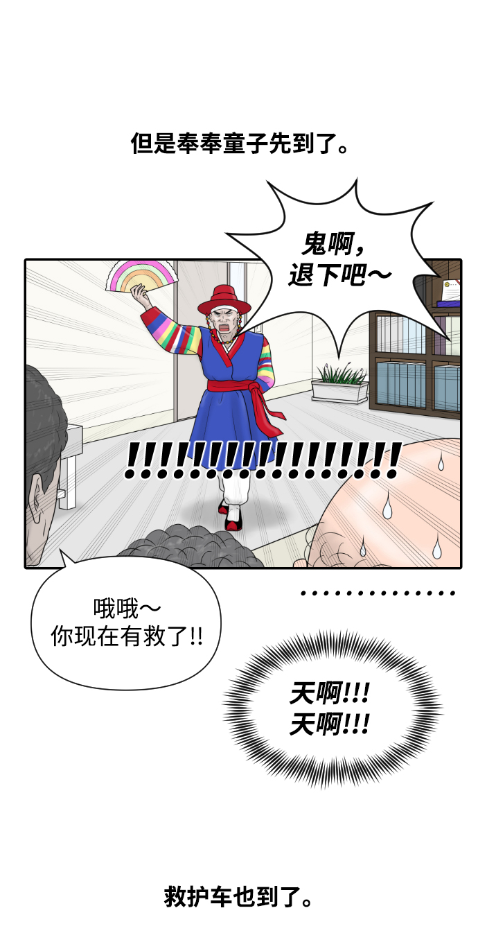[第34话] 请相信我~33