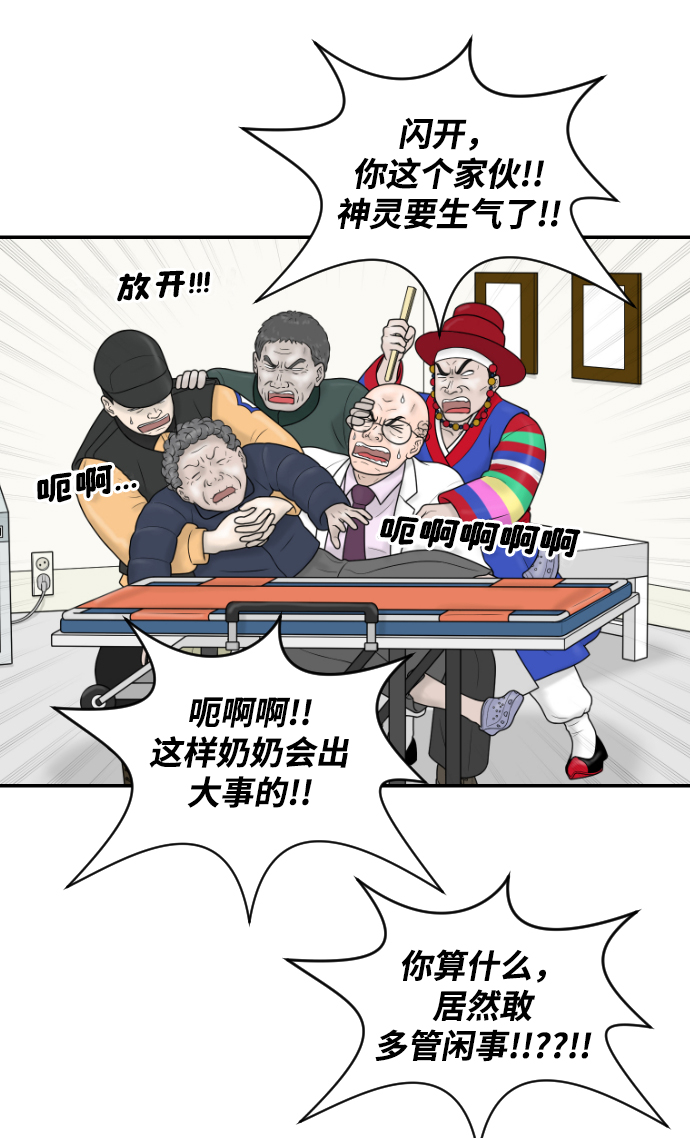 [第34话] 请相信我~34