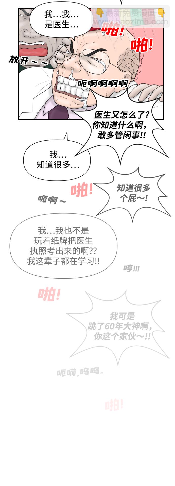 [第34话] 请相信我~35
