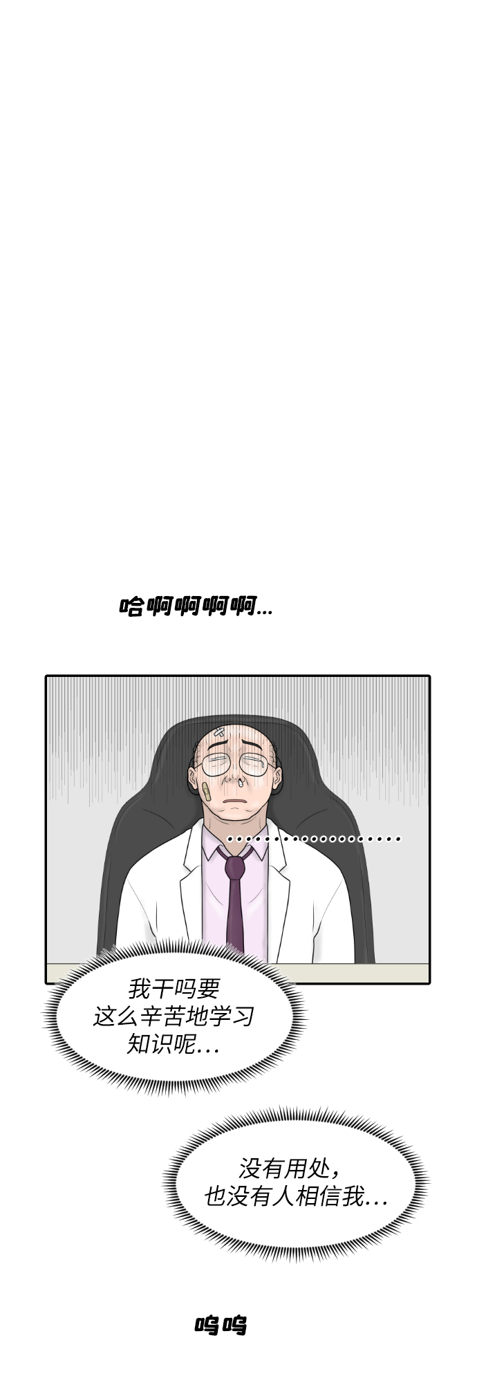 [第34话] 请相信我~36