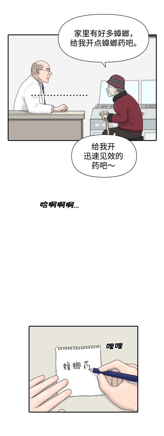 [第34话] 请相信我~38