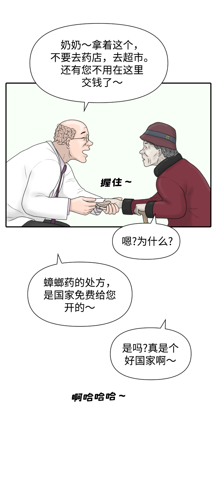 [第34话] 请相信我~39