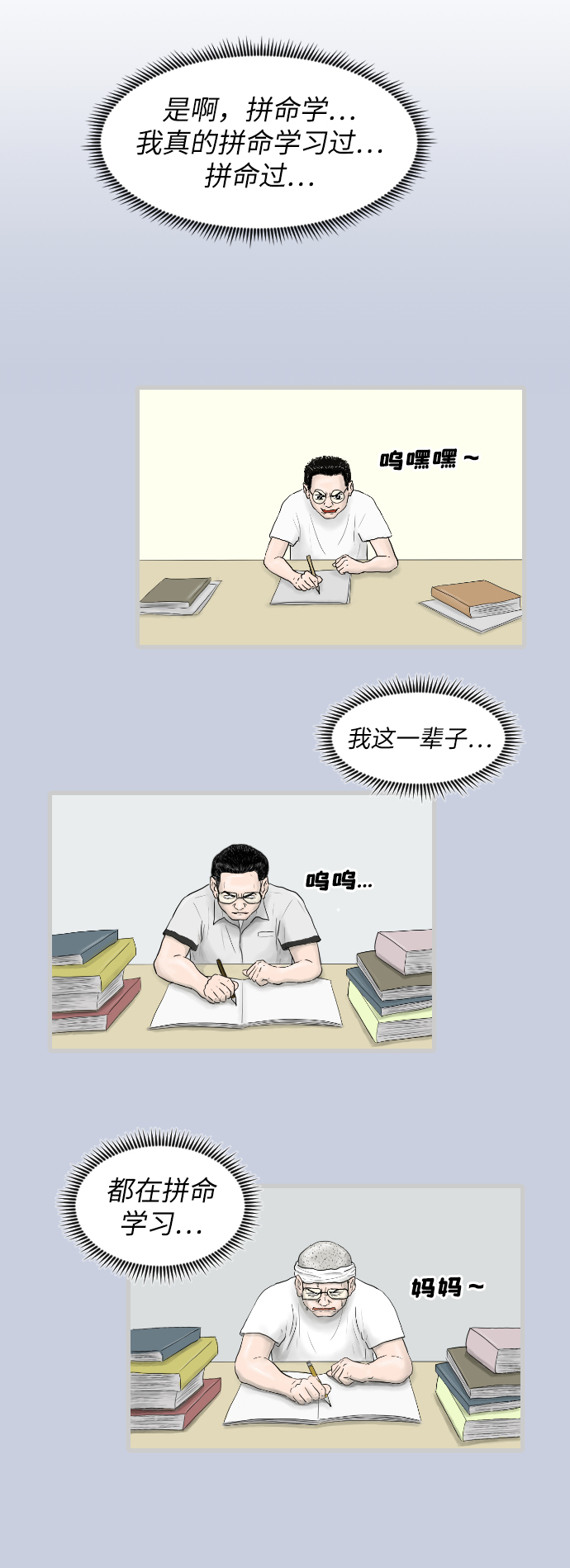 [第34话] 请相信我~4