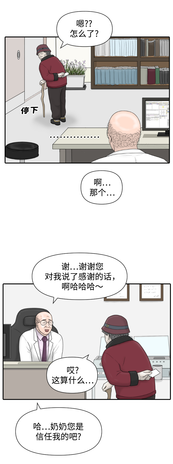 [第34话] 请相信我~41