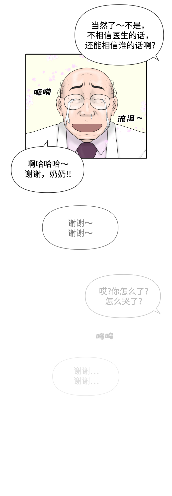 [第34话] 请相信我~42