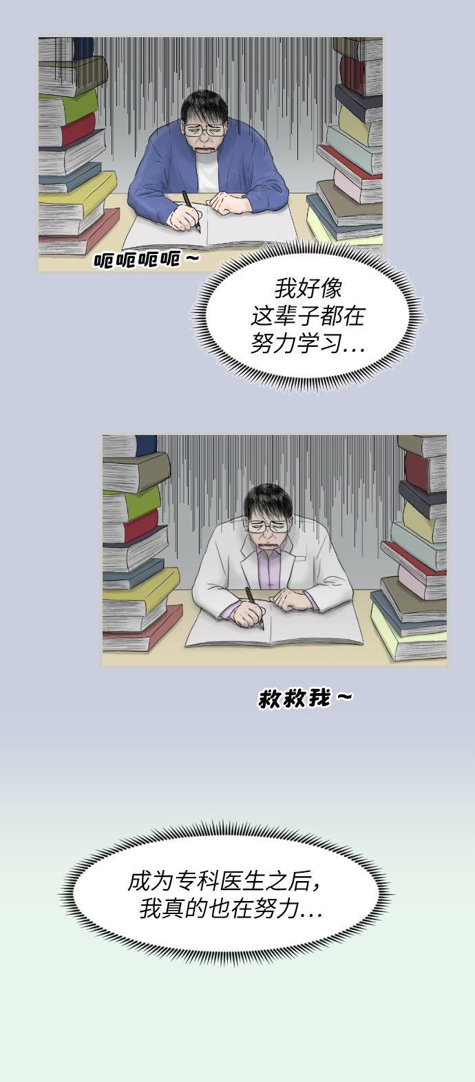 [第34话] 请相信我~5