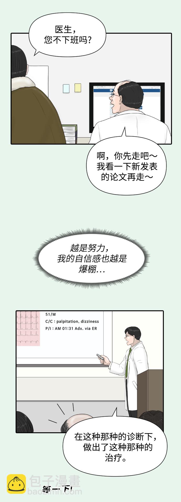 [第34话] 请相信我~6