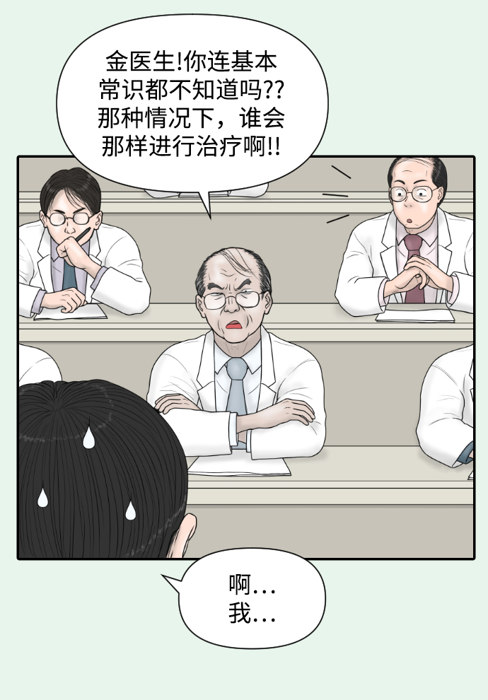 [第34话] 请相信我~7