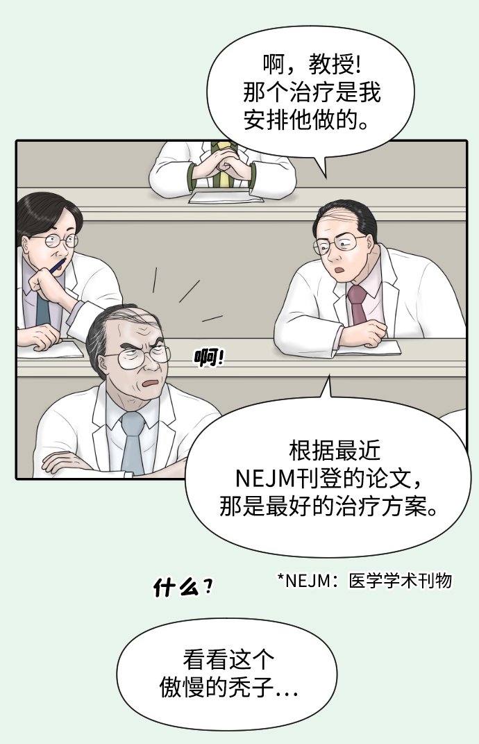 [第34话] 请相信我~8