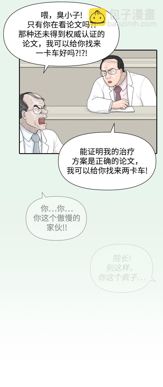 [第34话] 请相信我~9