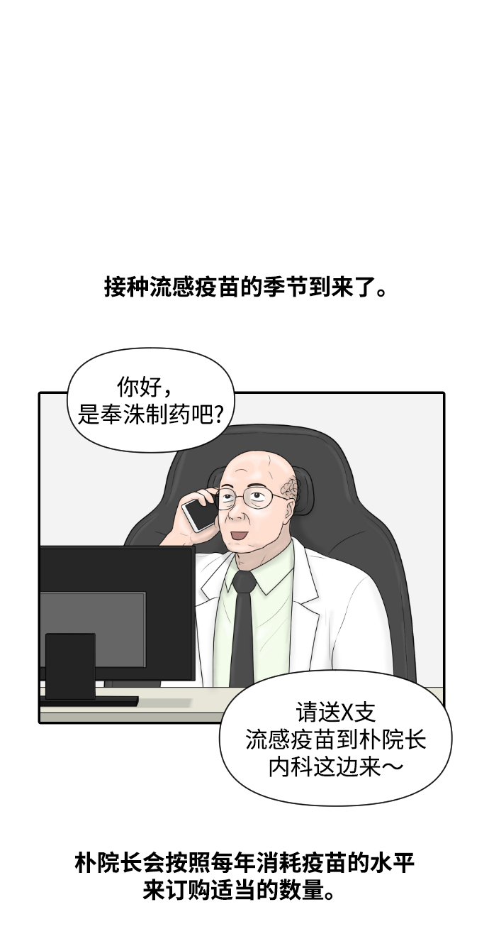 [第35话] 无限竞争的时代1