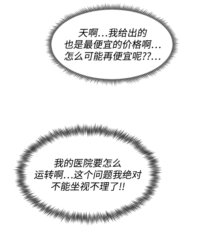 [第35话] 无限竞争的时代10