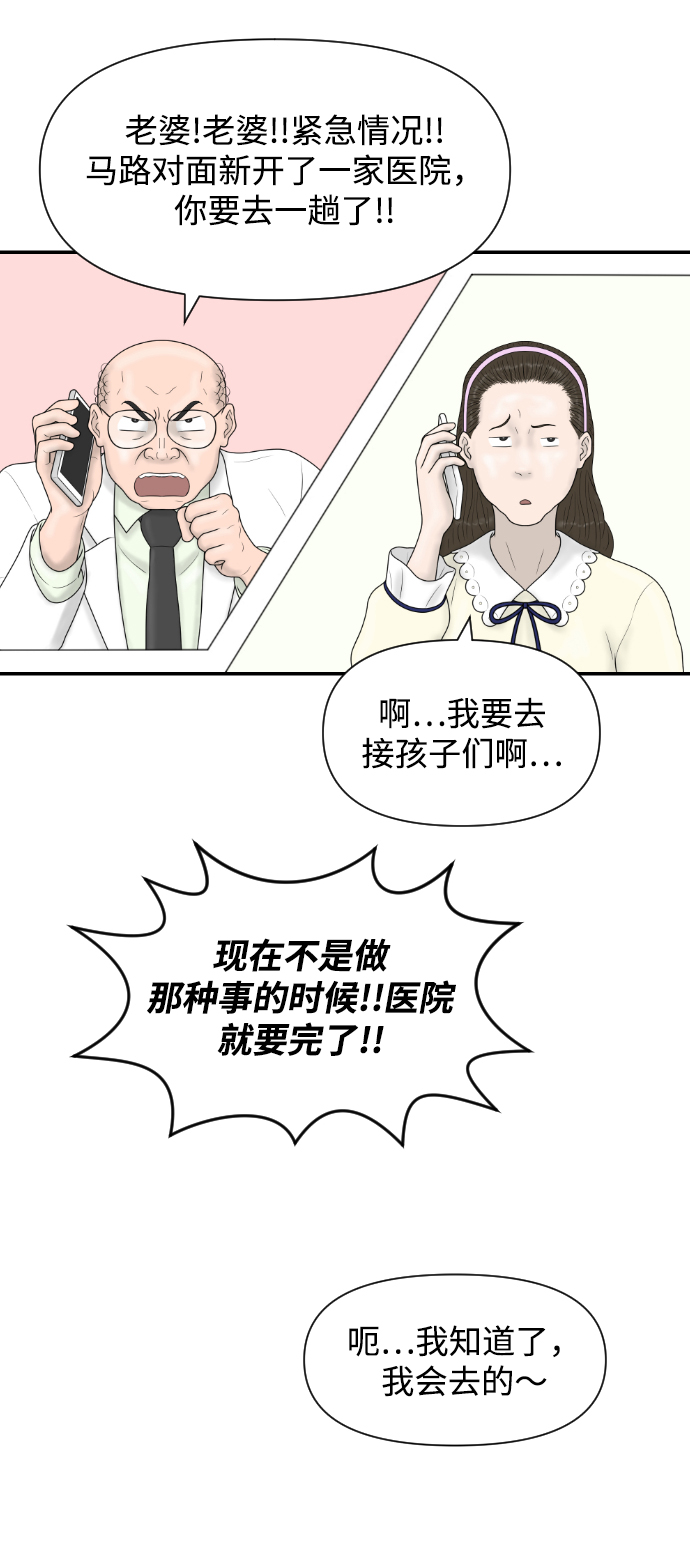 [第35话] 无限竞争的时代12