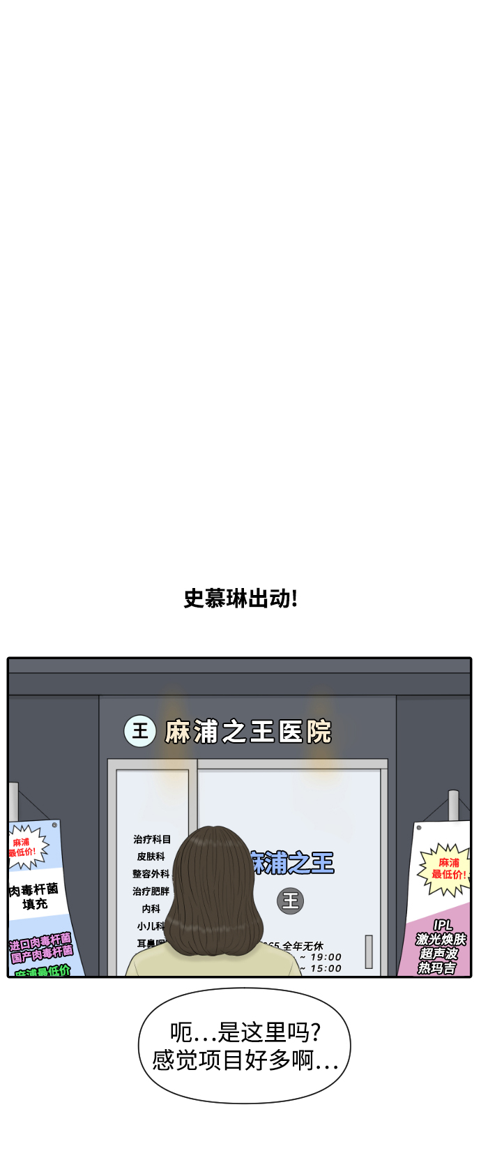 [第35话] 无限竞争的时代13