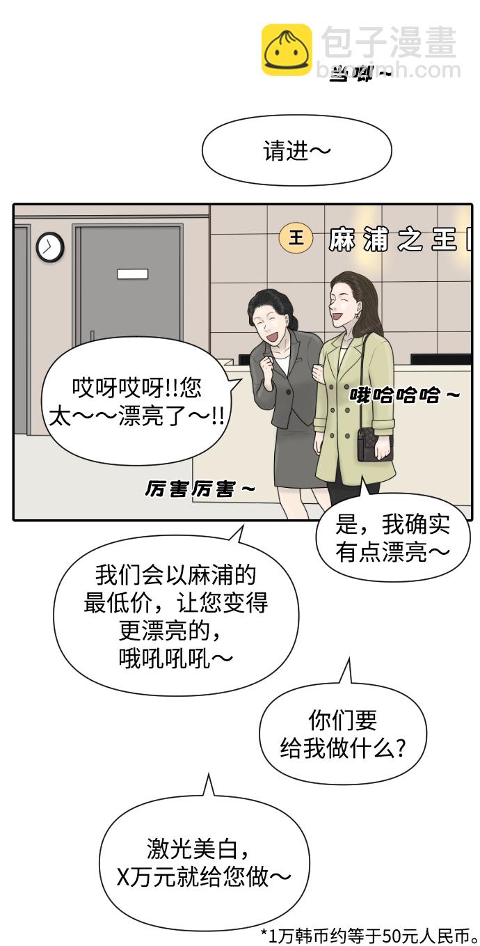 [第35话] 无限竞争的时代14