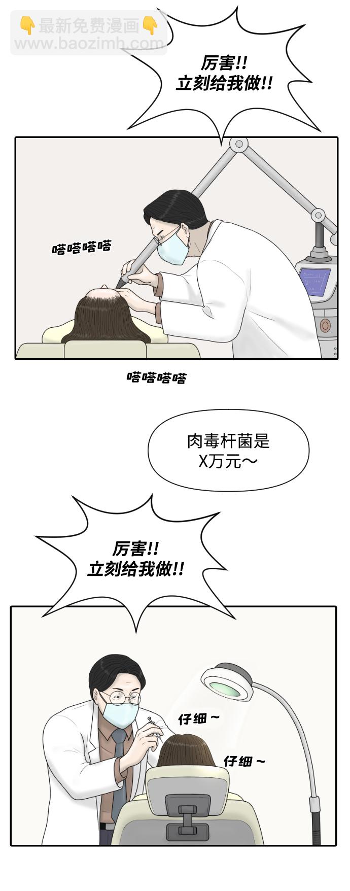 [第35话] 无限竞争的时代15