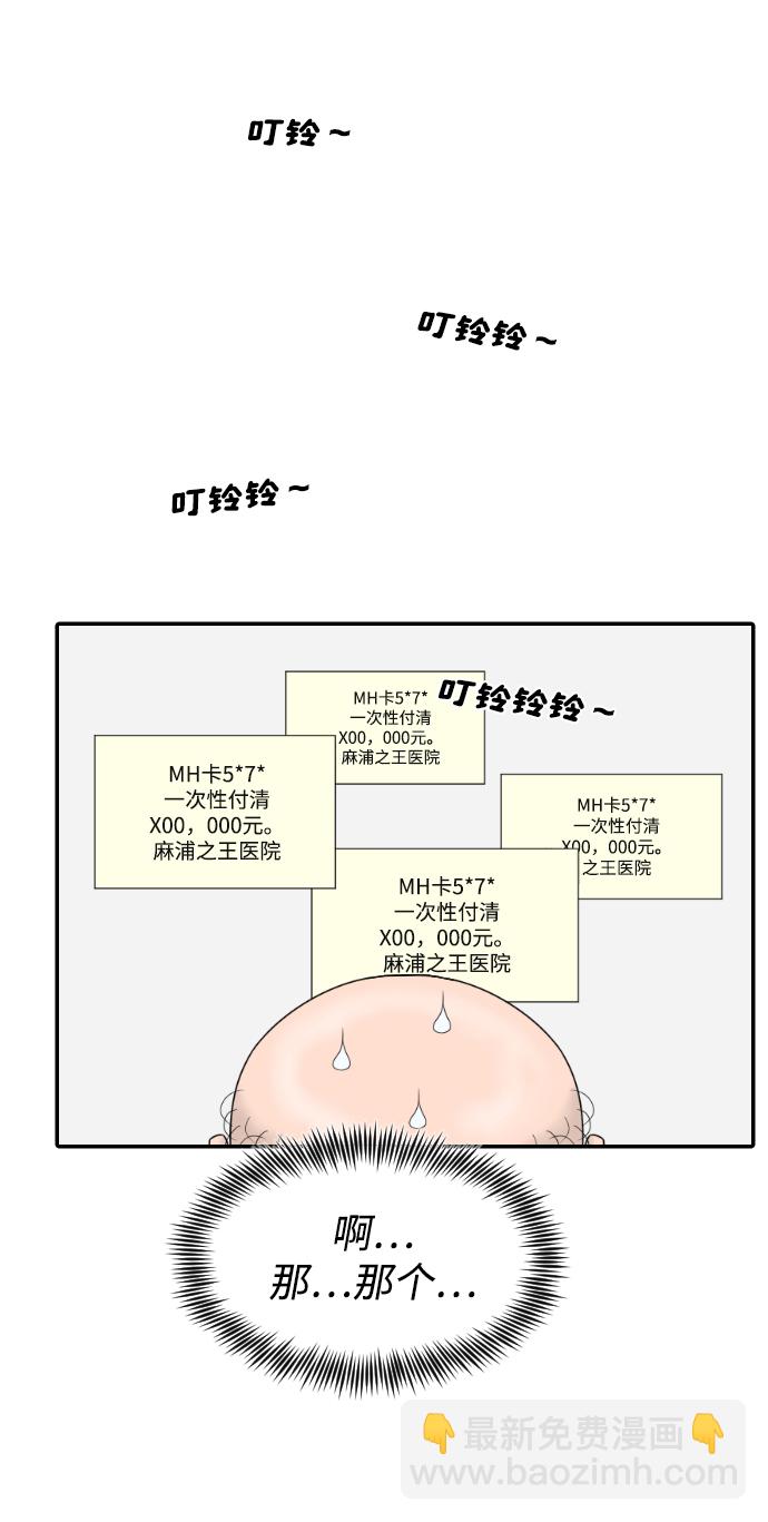 [第35话] 无限竞争的时代17
