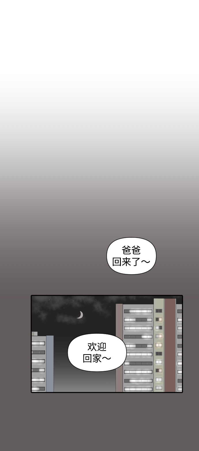 [第35话] 无限竞争的时代18
