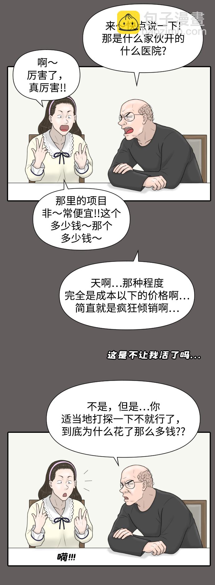 [第35话] 无限竞争的时代19