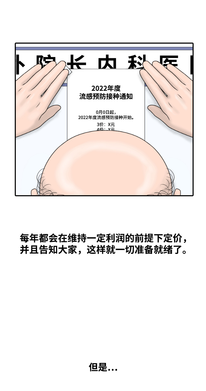 [第35话] 无限竞争的时代2