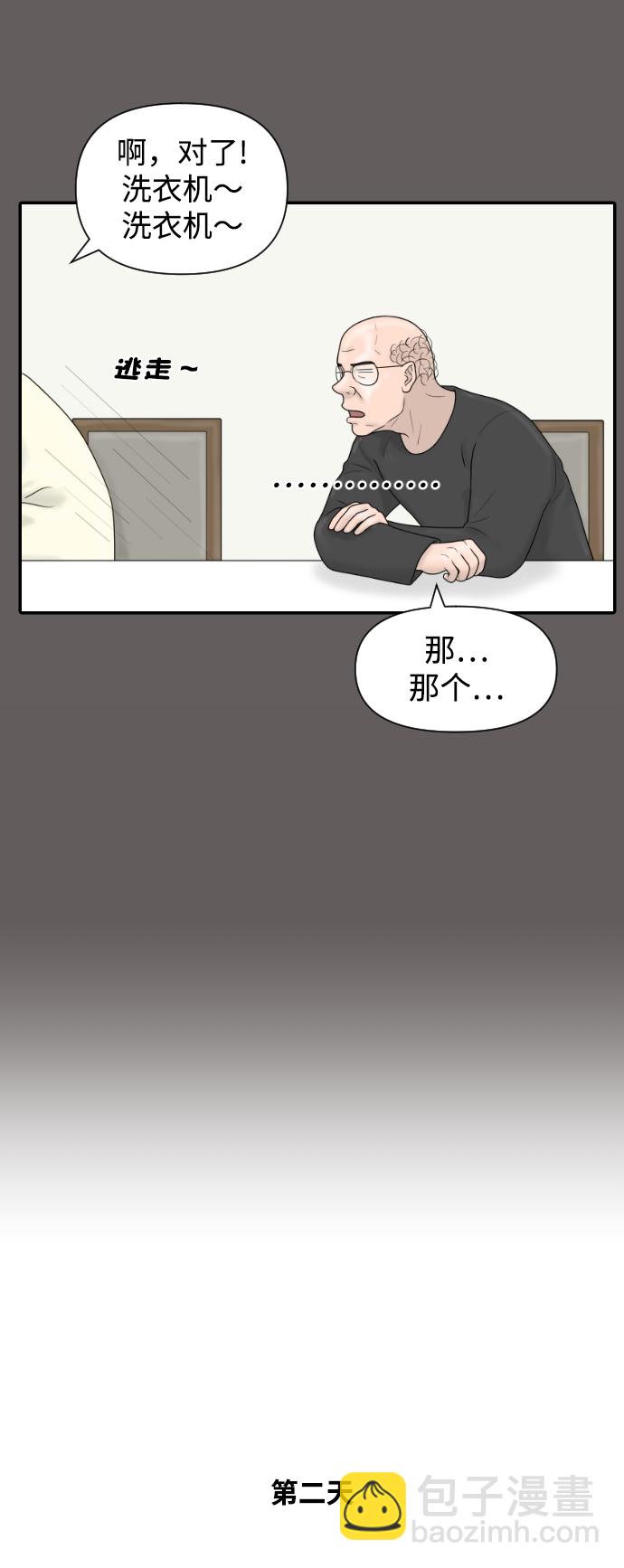 [第35话] 无限竞争的时代20