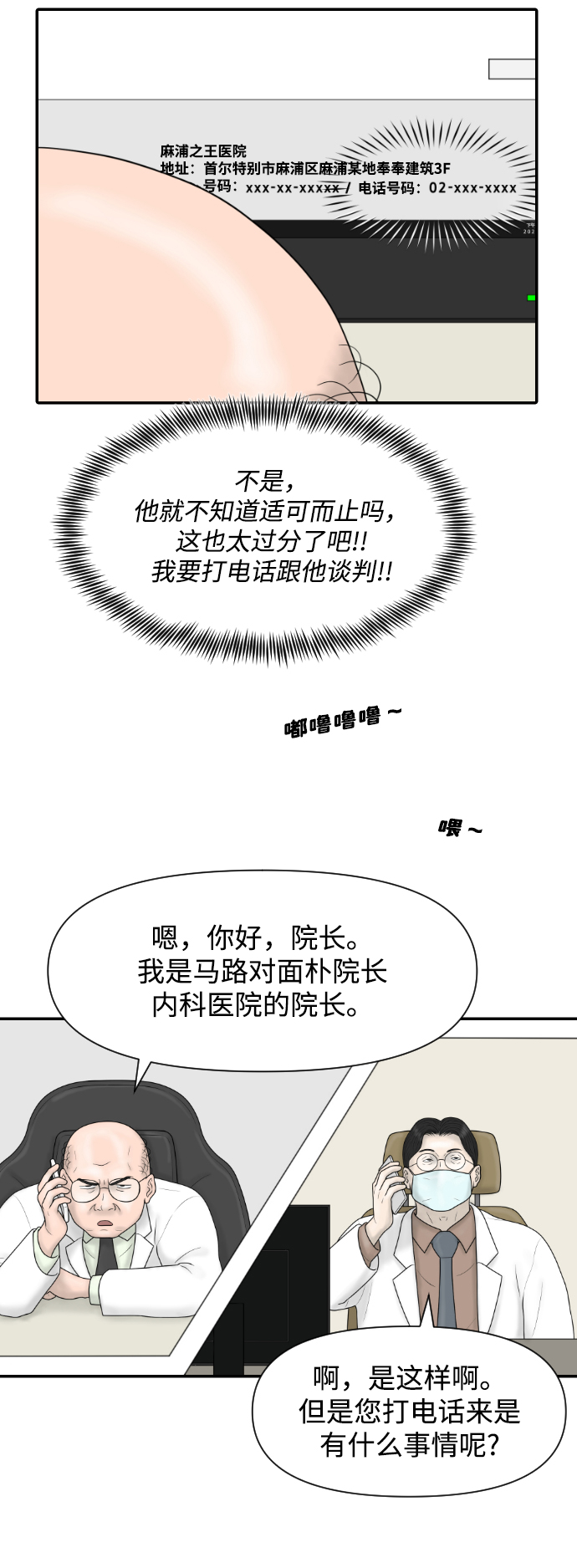 [第35话] 无限竞争的时代21