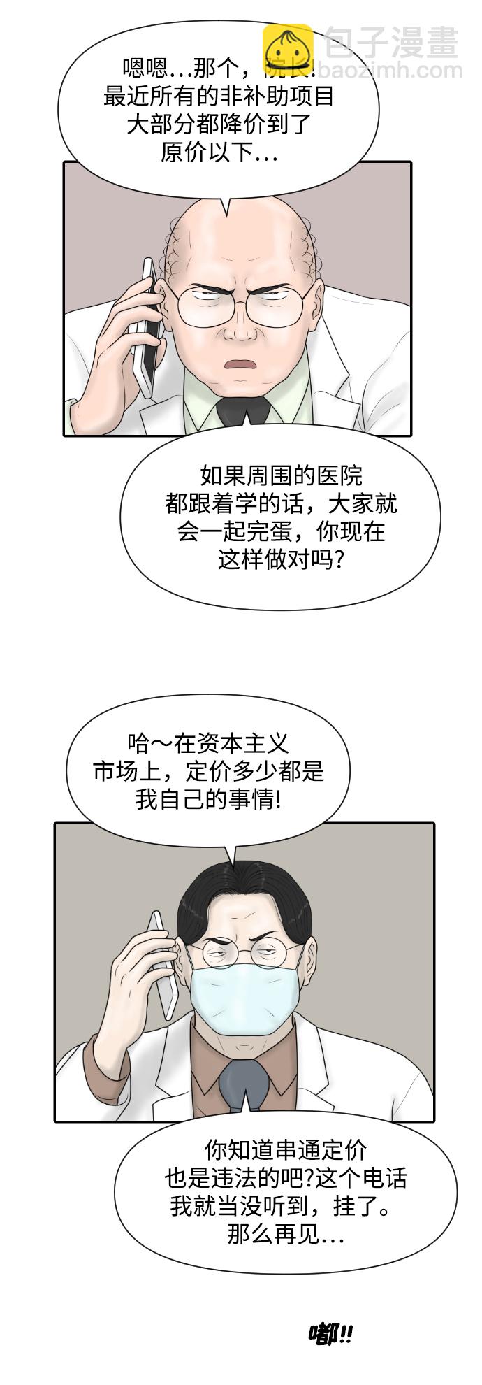 [第35话] 无限竞争的时代22