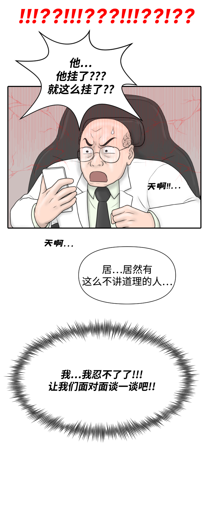 [第35话] 无限竞争的时代23