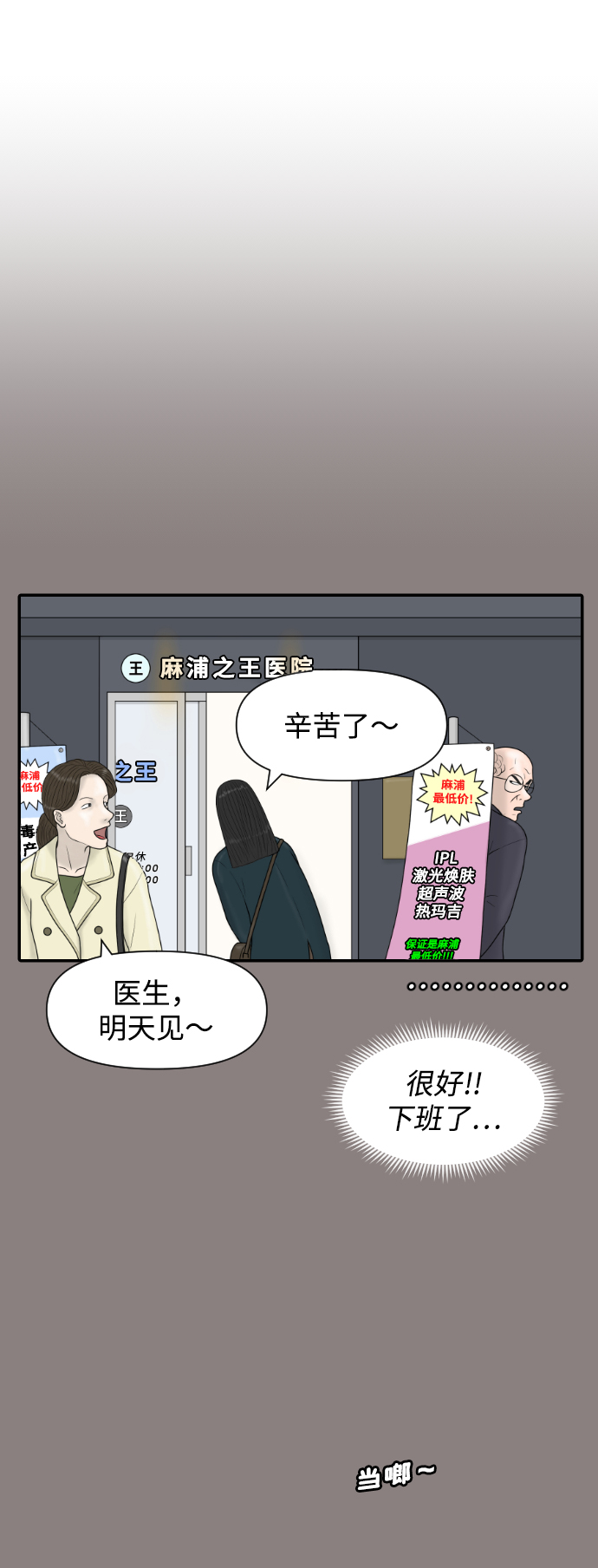[第35话] 无限竞争的时代24