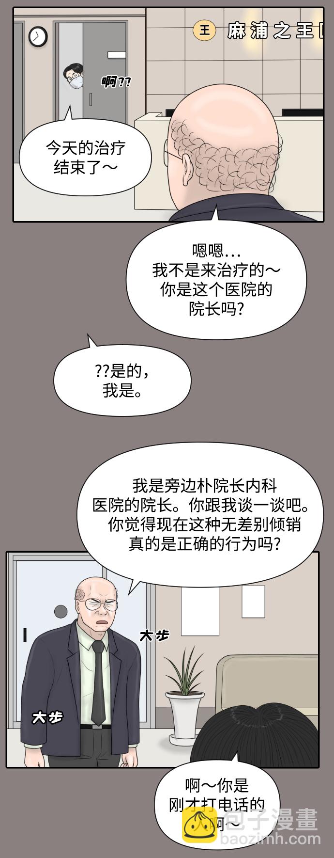 [第35话] 无限竞争的时代25
