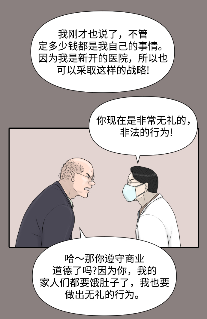 [第35话] 无限竞争的时代26