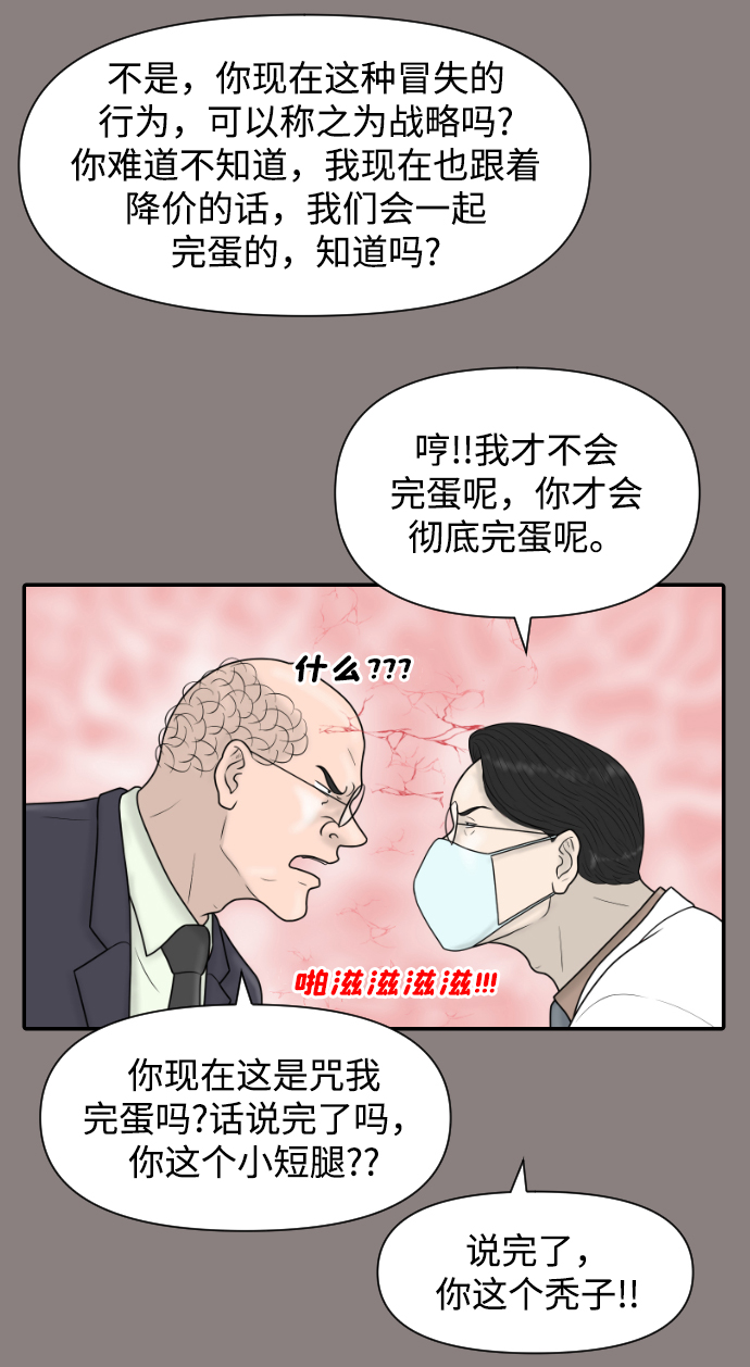 [第35话] 无限竞争的时代27