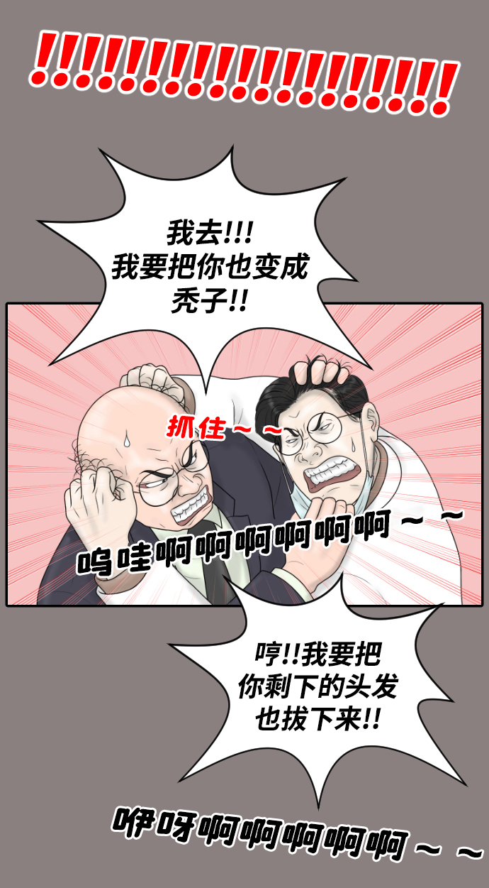 [第35话] 无限竞争的时代28
