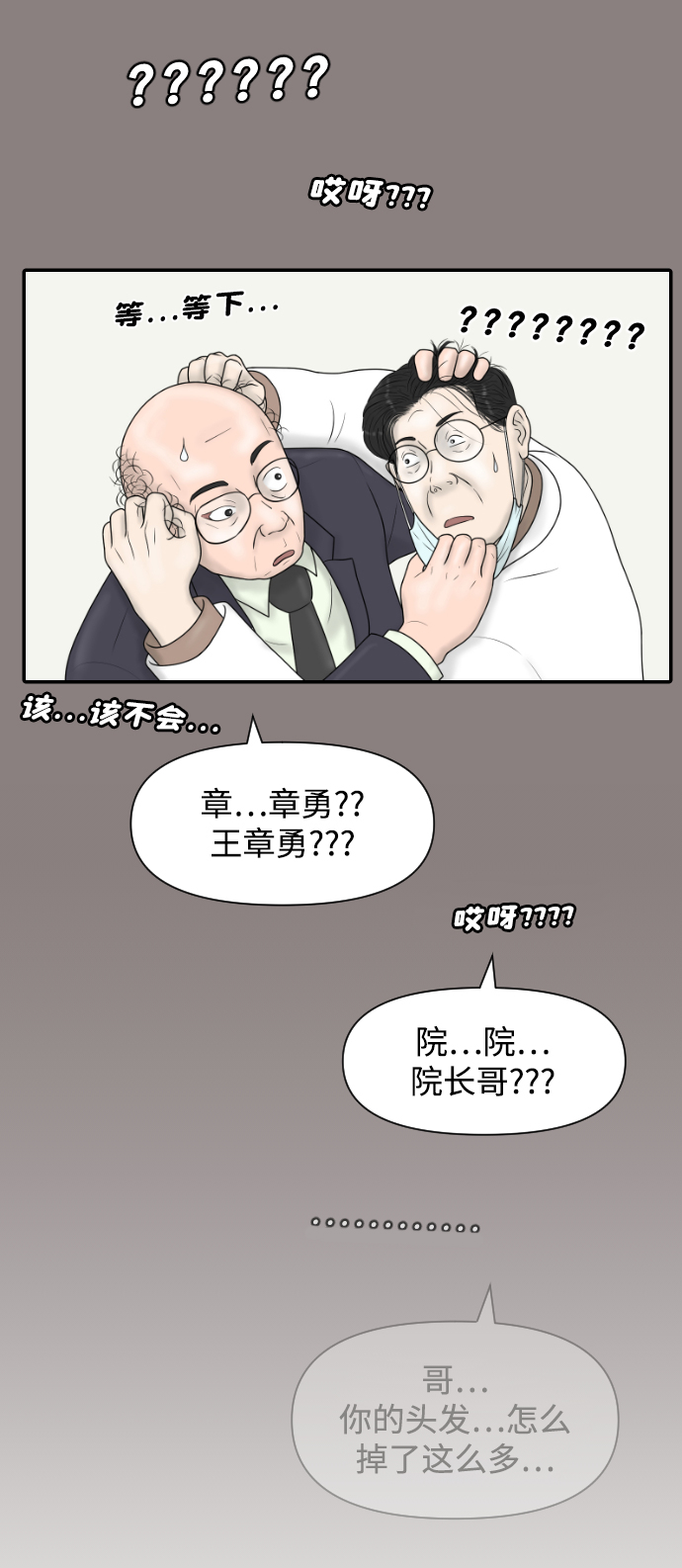 [第35话] 无限竞争的时代29