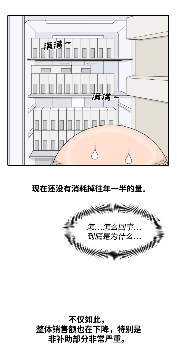 [第35话] 无限竞争的时代3