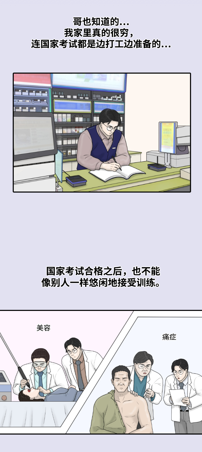 [第35话] 无限竞争的时代31
