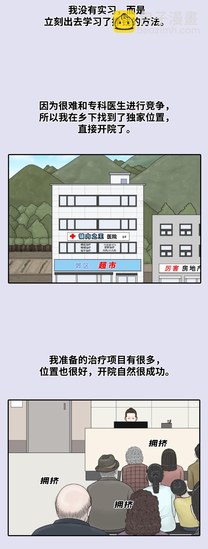 [第35话] 无限竞争的时代32