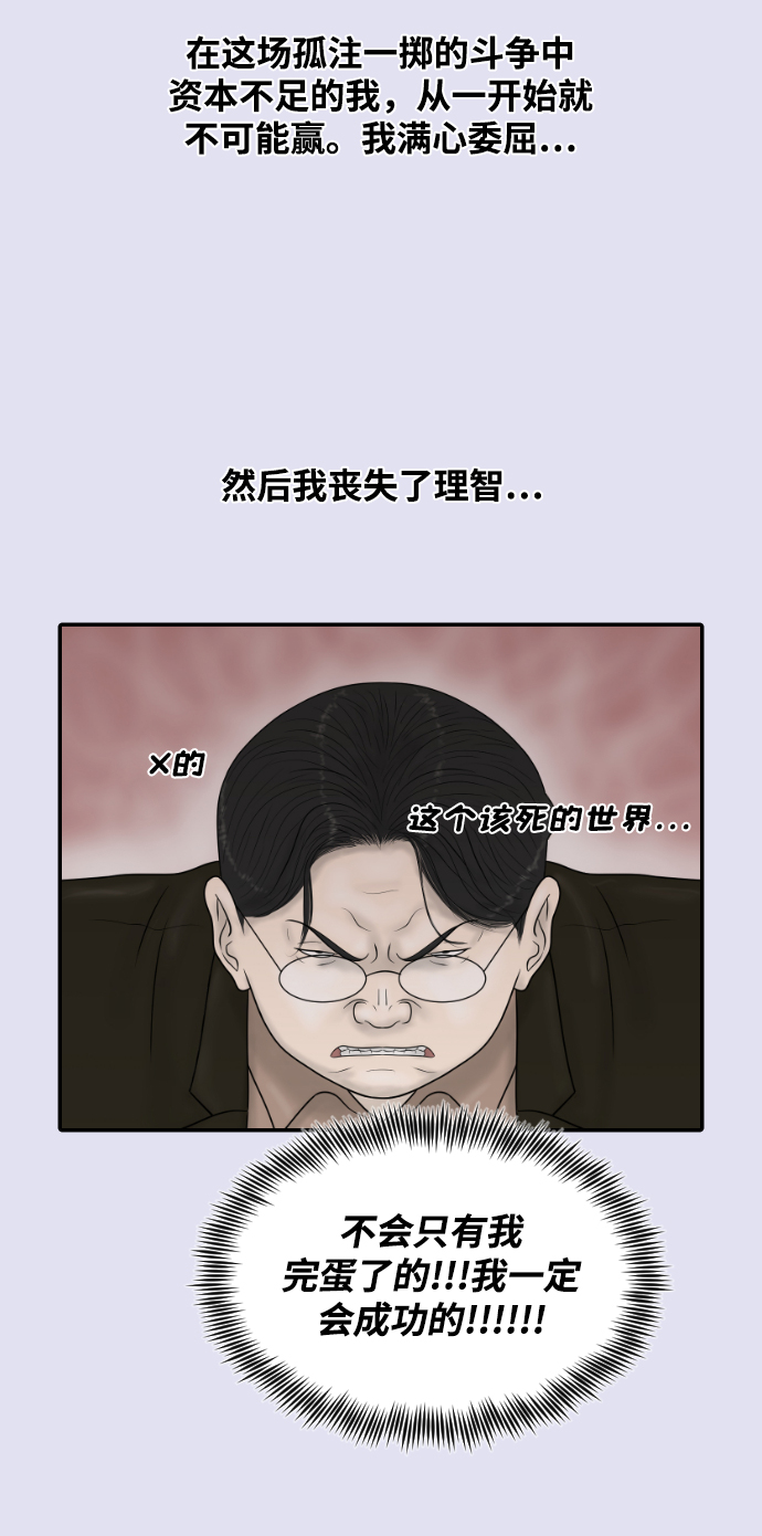[第35话] 无限竞争的时代35