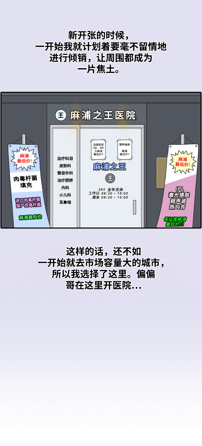 [第35话] 无限竞争的时代36