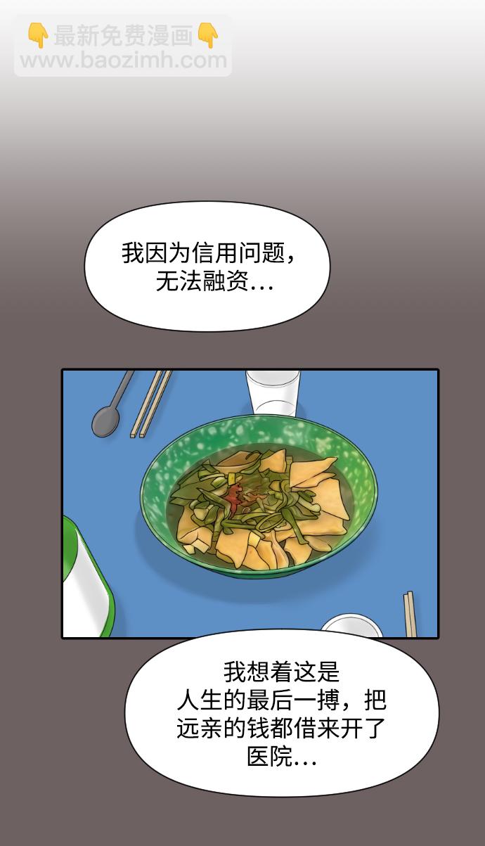 [第35话] 无限竞争的时代37