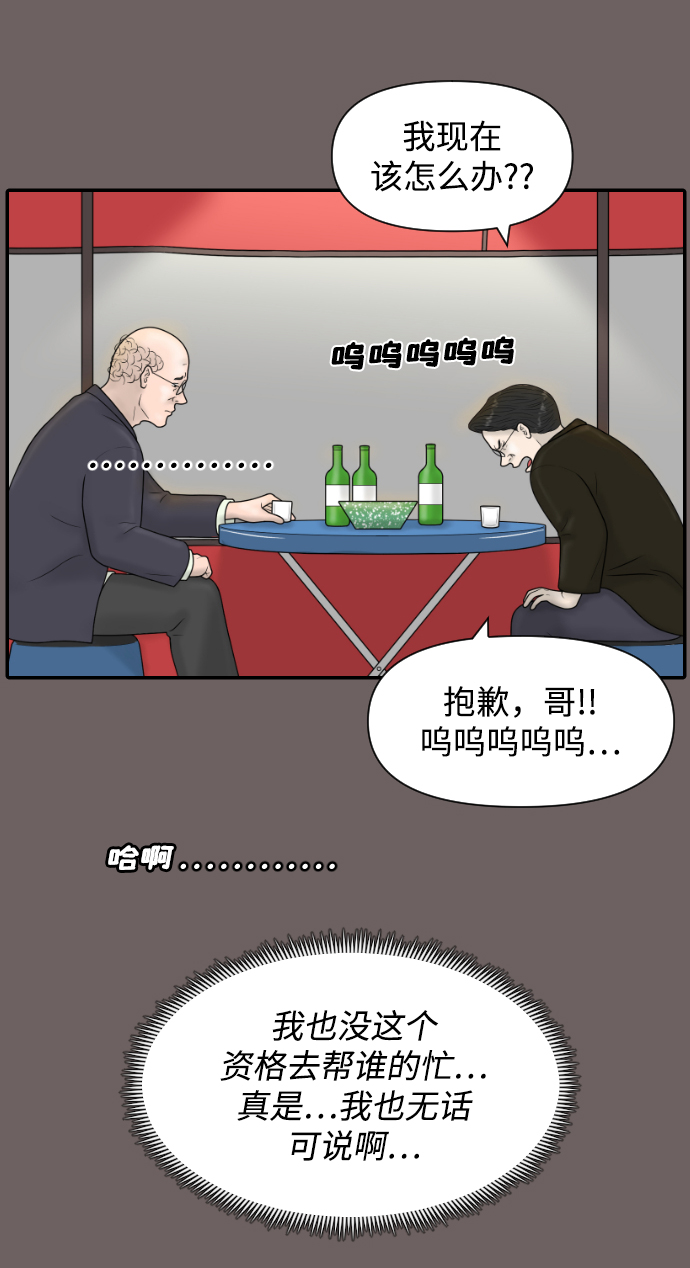 [第35话] 无限竞争的时代38