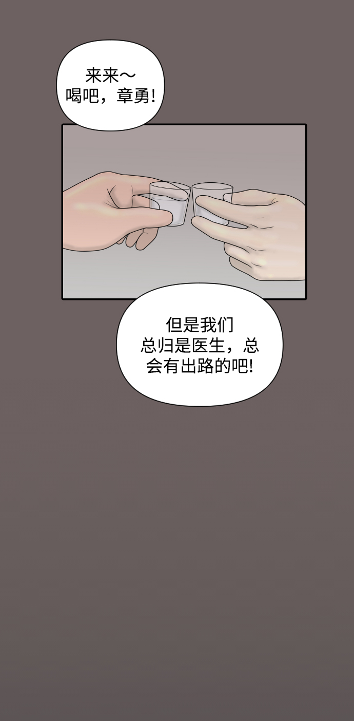 [第35话] 无限竞争的时代39